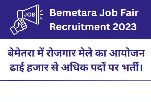 Bemetara Job Fair Recruitment 2023