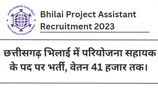 Bhilai Project Assistant Recruitment 2023