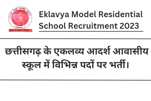 CG Eklavya Model Residential School Recruitment 2023