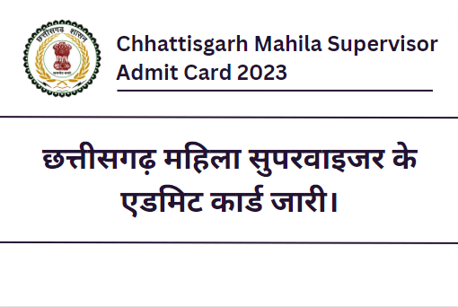 CG Mahila Supervisor Admit Card 2023