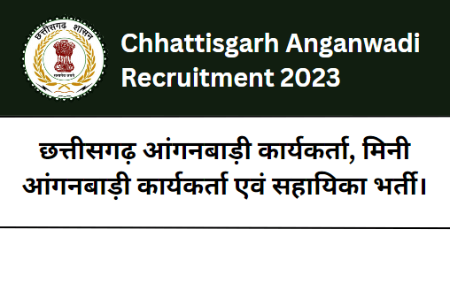 Chhattisgarh Anganwadi Recruitment 2023