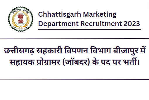 Chhattisgarh Marketing Department Recruitment 2023