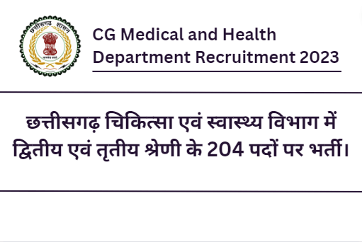 Chhattisgarh Medical and Health Department Recruitment 2023