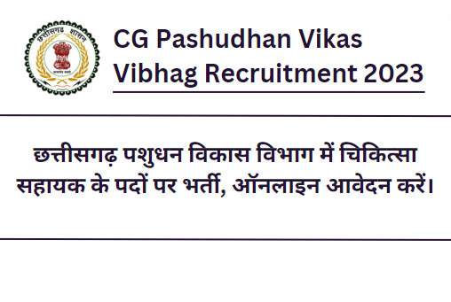 Chhattisgarh Pashudhan Vikas Vibhag Recruitment 2023