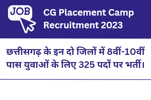 Chhattisgarh Placement Camp Recruitment 2023