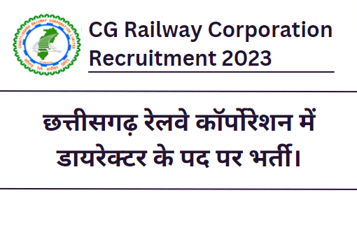 Chhattisgarh Railway Corporation Recruitment 2023
