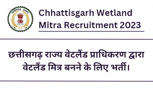 Chhattisgarh Wetland Mitra Recruitment 2023