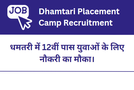 Dhamtari Placement Camp Recruitment 2023