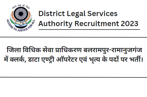 District Legal Services Authority Balrampur-Ramanujganj Recruitment 2023