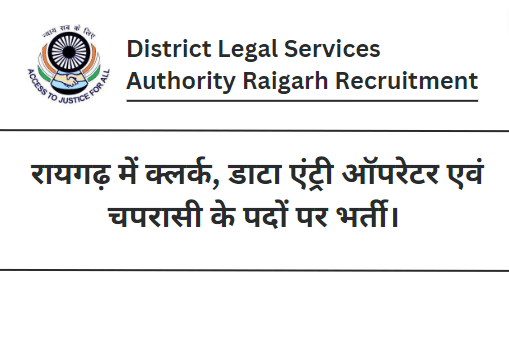 District Legal Services Authority Raigarh Recruitment 2023