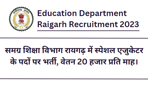 Education Department Raigarh Recruitment 2023