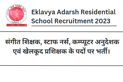 Eklavya Adarsh Residential School Recruitment 2023