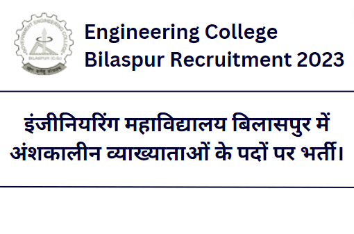 Engineering College Bilaspur Recruitment 2023