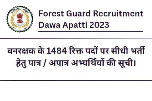 Forest Guard Recruitment Dawa Apatti 2023