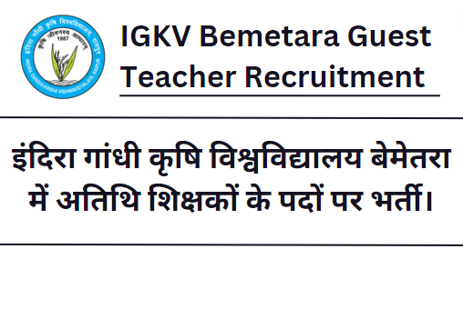 IGKV Bemetara Guest Teacher Recruitment 2023