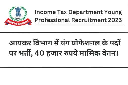 Income Tax Recruitment 2023