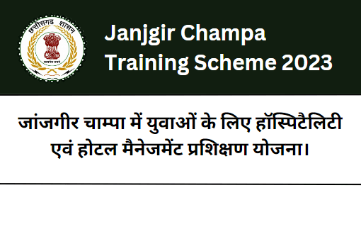 Janjgir Champa Training Scheme 2023