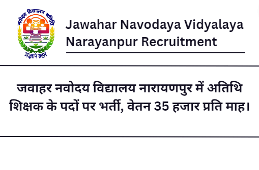 Jawahar Navodaya Vidyalaya Narayanpur Recruitment 2023