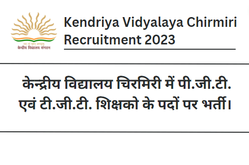 Kendriya Vidyalaya Chirmiri Recruitment 2023