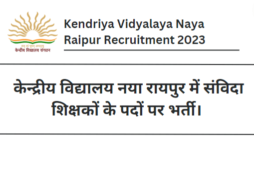 Kendriya Vidyalaya Naya Raipur Recruitment 2023