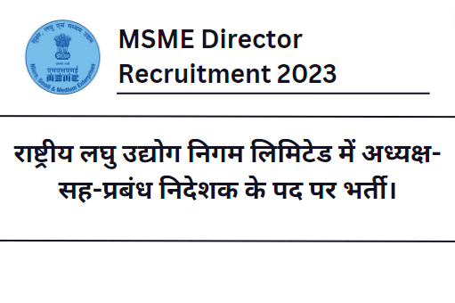 MSME Director Recruitment 2023