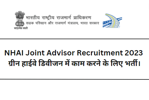 NHAI Joint Advisor Recruitment 2023