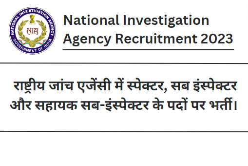 NIA Recruitment 2023
