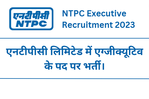 NTPC Executive Recruitment 2023