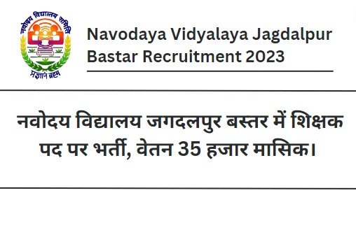 Navodaya Vidyalaya Jagdalpur Bastar Recruitment 2023