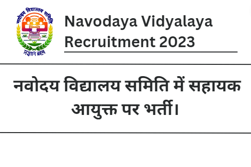 Navodaya Vidyalaya Recruitment 2023