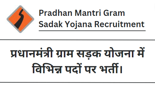 Pradhan Mantri Gram Sadak Yojana Recruitment 2023