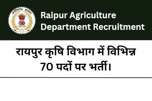 Raipur Agriculture Department Recruitment 2023