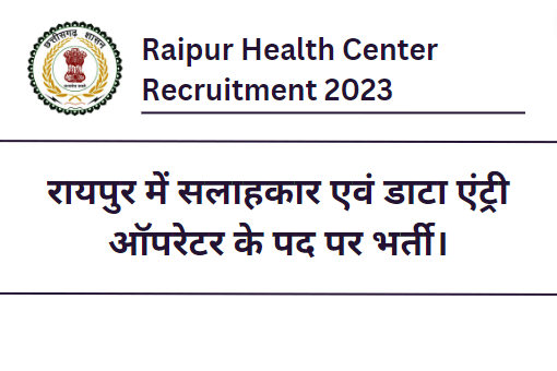 Raipur Health Center Recruitment 2023