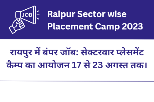 Raipur Sector wise Placement Camp 2023