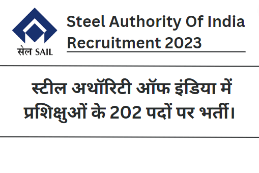 SAIL Recruitment 2023