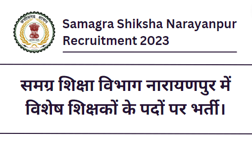 Samagra Shiksha Narayanpur Recruitment 2023