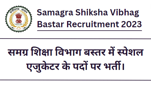 Samagra Shiksha Vibhag Bastar Recruitment 2023