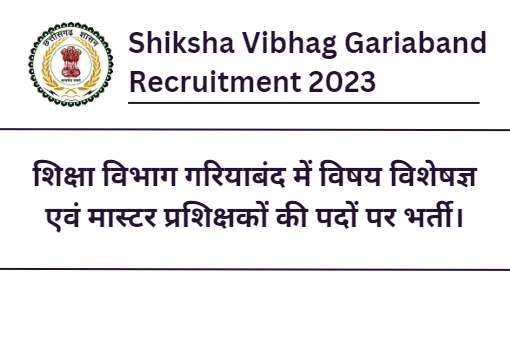 Shiksha Vibhag Gariaband Recruitment 2023