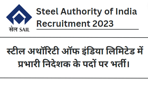 Steel Authority of India Recruitment 2023