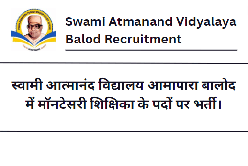 Swami Atmanand Vidyalaya Amapara Balod Recruitment 2023