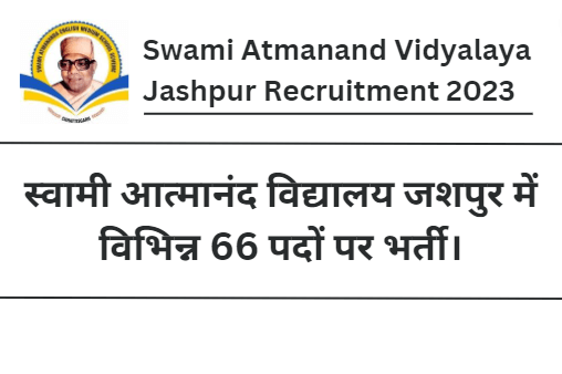 Swami Atmanand Vidyalaya Jashpur Recruitment 2023