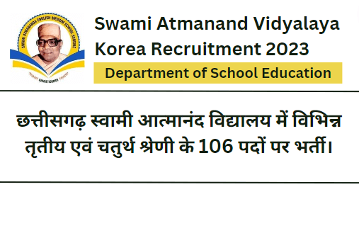 Swami Atmanand Vidyalaya Korea Recruitment 2023