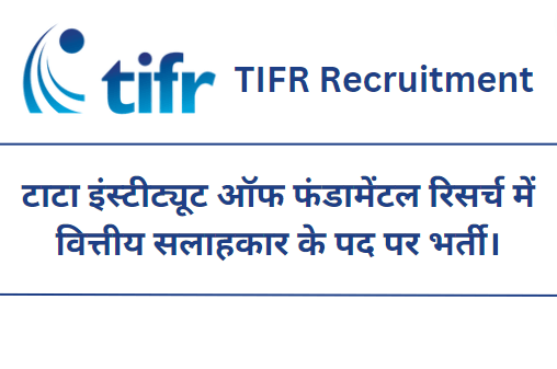 TIFR Recruitment 2023