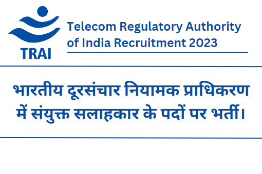 TRAI Recruitment 2023