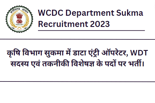 WCDC Department Sukma Recruitment 2023