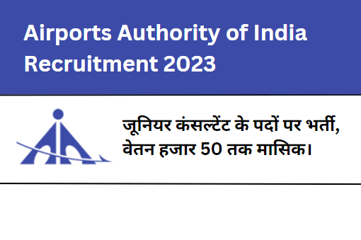 AAI Recruitment 2023