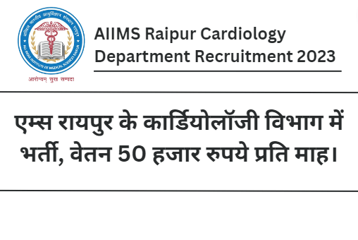 AIIMS Raipur Cardiology Department Recruitment 2023