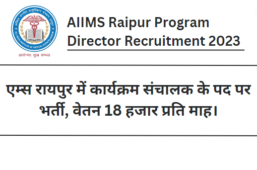 AIIMS Raipur Program Director Recruitment 2023