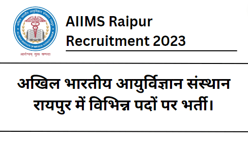 AIIMS Raipur Recruitment 2023