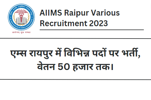 AIIMS Raipur Various Recruitment